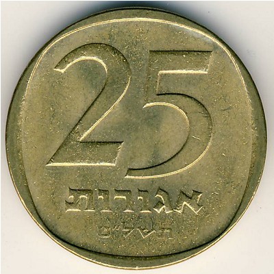 Israel, 25 agorot, 1960–1979