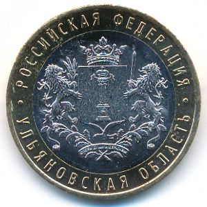 Россия, 10 рублей (2017 г.)