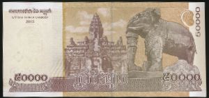 Камбоджа, 50000 риель (2013 г.)