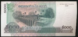 Камбоджа, 5000 риель (2007 г.)