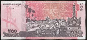 Камбоджа, 500 риель (2014 г.)