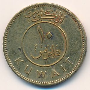 Кувейт, 10 филсов (1967 г.)