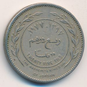 Иордания, 25 филсов (1977 г.)