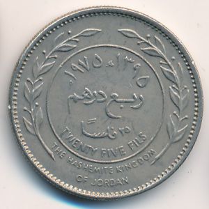 Иордания, 25 филсов (1975 г.)