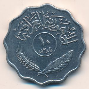 Ирак, 10 филсов (1974 г.)