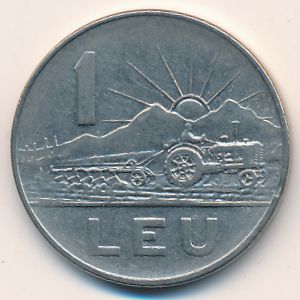 Румыния, 1 лей (1966 г.)