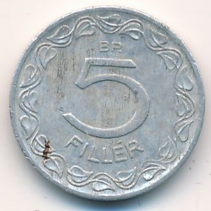 Венгрия, 5 филлеров (1948 г.)