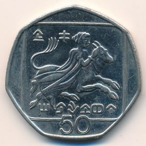 Кипр, 50 центов (1994 г.)