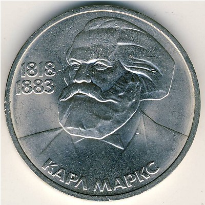 СССР, 1 рубль (1983 г.)
