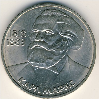СССР, 1 рубль (1983 г.)