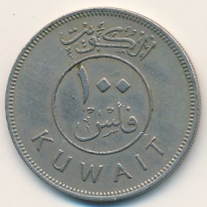 Кувейт, 100 филсов (1971 г.)