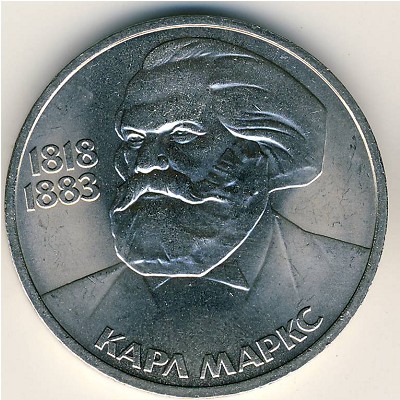 СССР, 1 рубль (1983 г.)