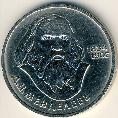СССР, 1 рубль (1984 г.)