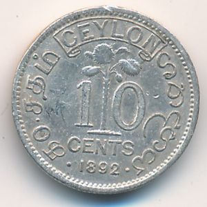 Цейлон, 10 центов (1892 г.)