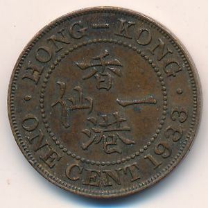 Hong Kong, 1 cent, 1933