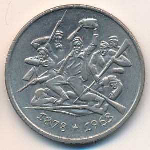 Болгария, 2 лева (1969 г.)