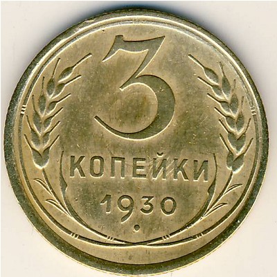 Soviet Union, 3 kopeks, 1926–1937