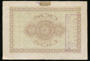 Хемниц., 500 марок (1922 г.)