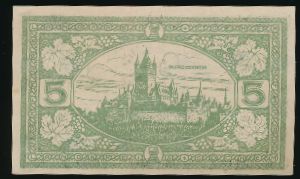 Кохем., 5 марок (1918 г.)