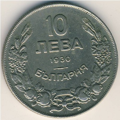 Bulgaria, 10 leva, 1930