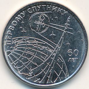 Transnistria, 1 rouble, 2017