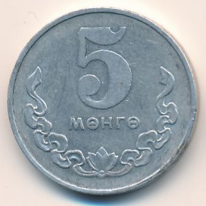 Монголия, 5 мунгу (1970 г.)