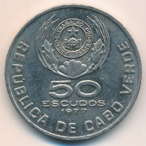 Кабо-Верде, 50 эскудо (1977 г.)