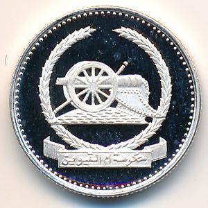 Умм-Аль-Кайвайн, 1 риал (1970 г.)