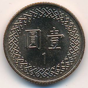 Taiwan, 1 yuan, 1996