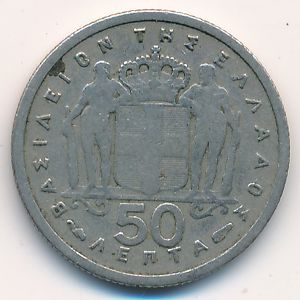 Greece, 50 lepta, 1957