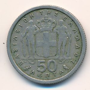 Greece, 50 lepta, 1962