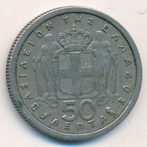 Greece, 50 lepta, 1962