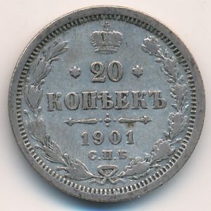 Николай II (1894—1917), 20 копеек (1901 г.)