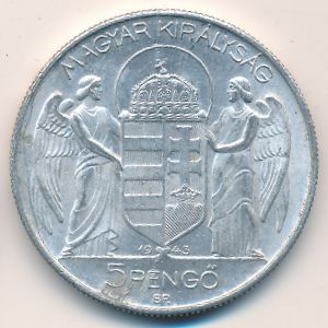Венгрия, 5 пенгё (1943 г.)