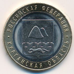 Россия, 10 рублей (2018 г.)