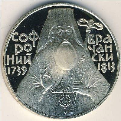 Bulgaria, 5 leva, 1989