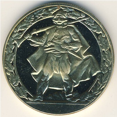 Болгария, 2 лева (1981 г.)