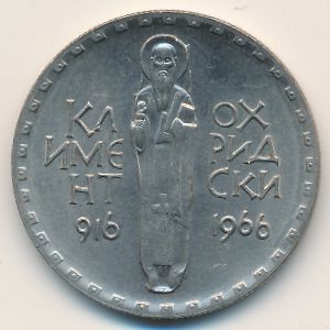 Болгария, 2 лева (1966 г.)