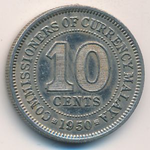 Малайя, 10 центов (1950 г.)