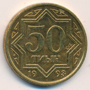 Kazakhstan, 50 tyin, 1993