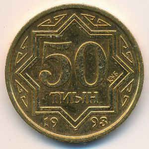 Kazakhstan, 50 tyin, 1993