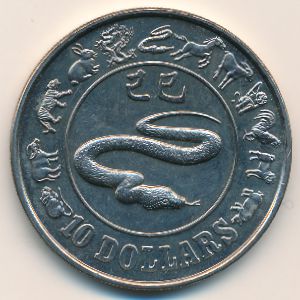 Сингапур, 10 долларов (1989 г.)