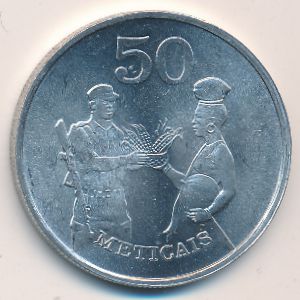 Мозамбик, 50 метикал (1986 г.)
