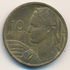 Югославия, 10 динаров (1955 г.)