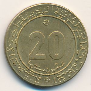 Алжир, 20 сентим (1975 г.)