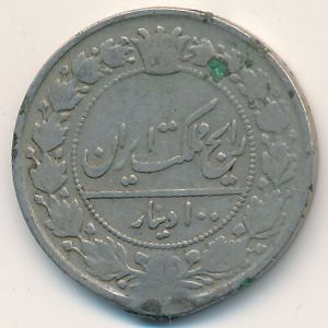 Иран, 100 динаров (1901 г.)