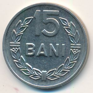 Румыния, 15 бани (1966 г.)