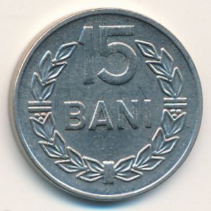 Румыния, 15 бани (1966 г.)