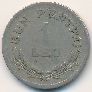 Румыния, 1 лей (1924 г.)