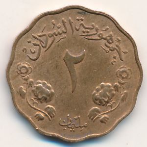 Sudan, 2 millim, 1956–1969